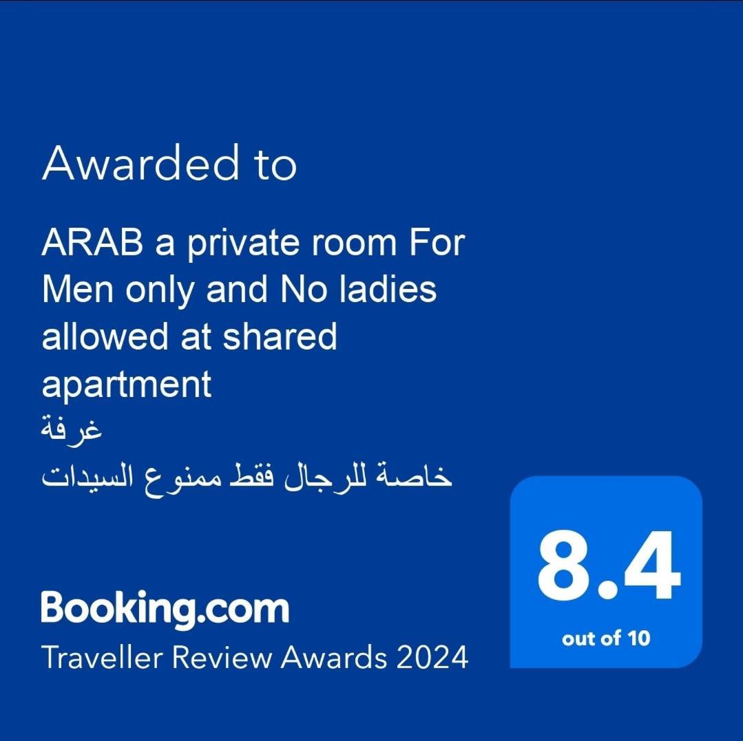 Arab Hostel For Men Onlyغرف خاصة للرجال فقط 仅限男士 女士不允许 Alexandria Bagian luar foto